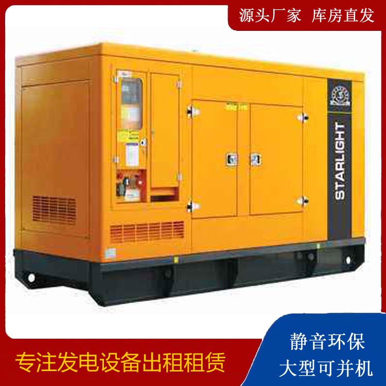 邻水出租发电机 移动式发电机组有哪些优势?