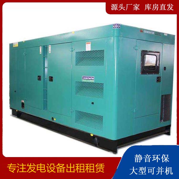 邻水出租发电机康明斯发电机要讲究正确的操作步骤