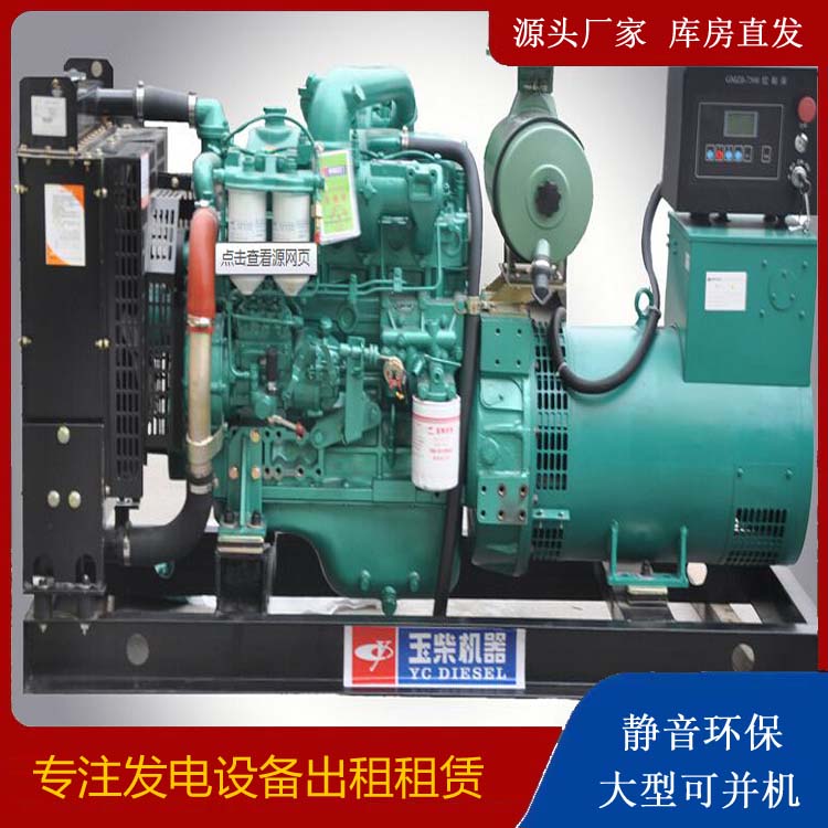 邻水出租发电机 柴油发电机组安全使用注意事项